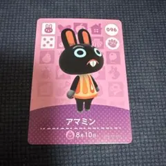 amiiboカード　あつまれどうぶつの森　アマミン　096