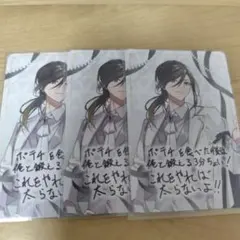 いれいす 悠佑 いれいすチップス2