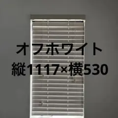 ウッドブラインド