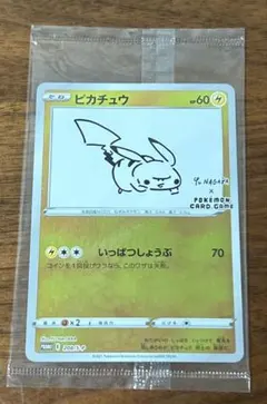 2025年最新】ピカチュウ プロモ nagabaの人気アイテム - メルカリ