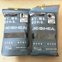 【新品】ワークマン メディヒール リカバリーウェア