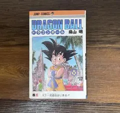 【ほぼ汚れ無し】DRAGON BALL ドラゴンボール 3巻 初版本(第1刷) ほぼ汚れなし】DRAGON BALL ドラゴンボール 3巻 初版本(第1刷) - メルカリ