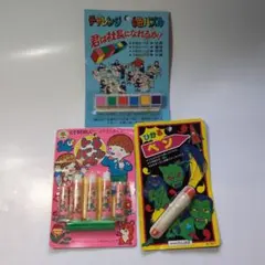 昭和レトロの台紙付きおもちゃ