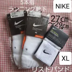 NIKE ナイキ 靴下 5本指ソックス メンズ リストバンド 新品 白 XL