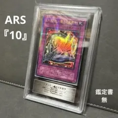 2025年最新】メタル化魔法反射装甲 psaの人気アイテム - メルカリ