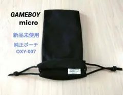 【新品】Nintendo ゲームボーイ ミクロ 用 純正 ポーチ OXY-007