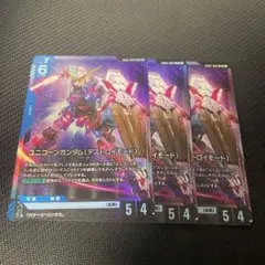 ガンダムカードゲーム ユニコーンガンダム（デスストロイモード） G001-002