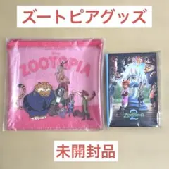 ズートピア グッズ 2点セット ジュディ ニック Happyくじ
