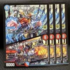 2026年最新】無限皇ジャッキーの人気アイテム - メルカリ