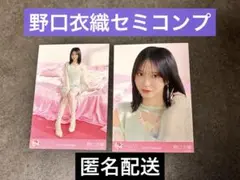 野口衣織 生写真セミコンプ（ラブソングに襲われる／ジャケ写）