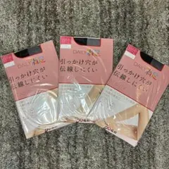 【新品】福助 DAILY満足 ストッキング M-L 3足セット ブラック　黒