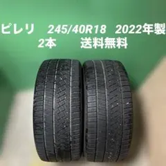 【今だけ価格】　245/40R18 ピレリ　アイスゼロ　2022年製のサムネイル