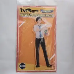 ハイキュー　赤葦　アクスタ