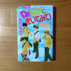 2026年最新】dr.リンにきいてみて dvdの人気アイテム - メルカリ