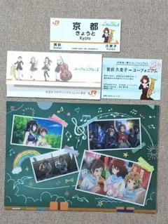 響けユーフォニアム３　推し旅　７月特典　クリアファイル　カード　まとめ売りのサムネイル