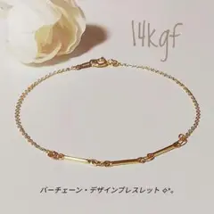 14kgf ブレスレット