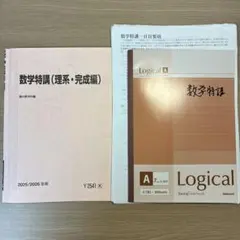 2026年最新】数学特講の人気アイテム - メルカリ