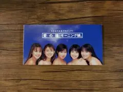 モーニング娘。『愛の種』CD - メルカリ