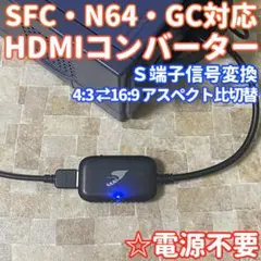 スーパーファミコン ニンテンドー64 HDMIコンバーター 画像表示切替 A03