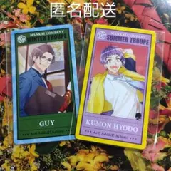 A3! エースリー チケコレ ホテルコンパス 冬組 ガイ 夏組 兵頭九門