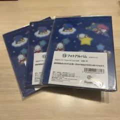 サンリオ フォトアルバム　3枚セット