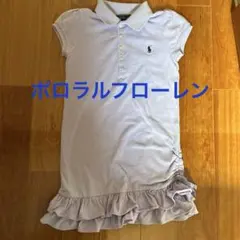 ポロ・ラルフ・ローレン 薄紫 ワンピース 半袖