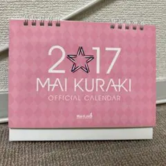 倉木麻衣　グッズ　まとめ売り 倉木麻衣グッズ 買取ギャラリー - 良盤ディスク