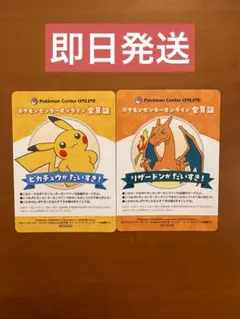 ポケモンセンターオンライン ワクワクミニゲーム B賞 会員証風カード