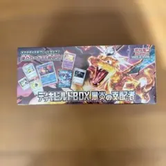 ポケモンカード 黒炎の支配者 デッキビルドBOX 新品未開封シュリンク付