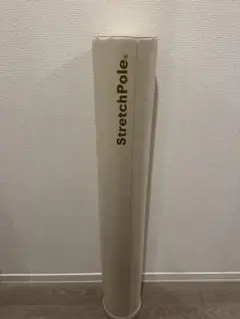 StretchPole ヨガポール ベージュ