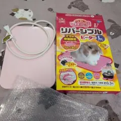 マルカン ほっとうさ暖 リバーシブルヒーター Lのサムネイル
