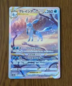 2026年最新】グレイシアvstar sarの人気アイテム - メルカリ