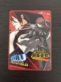 ペルソナ4 P4U2 先着購入 特典カード 久慈川りせ SHADOW Type - メルカリ