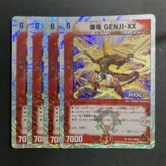 【昭和レア】爆竜 GENJI・XX 昭和レア】爆竜 GENJI・XX Amazon.co.jp: デュエルマスターズ 爆竜