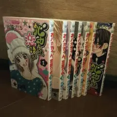 【全巻】おバカちゃん、恋語りき 佐藤ざくり