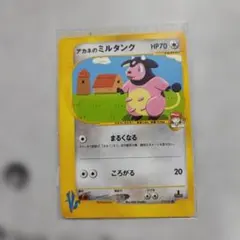 アカネのミルタンク ● ポケモンカード★VS 019/141