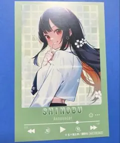 井ノ華六花 真夜中ハートチューン マヨチュー 特典 ポストカード