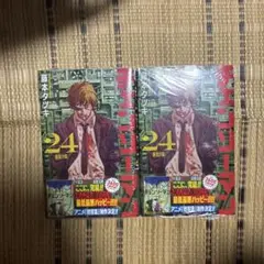 2026年最新】チェンソーマン 初版の人気アイテム - メルカリ