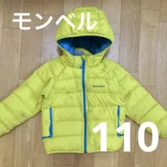 モンベル　ネージュダウン　110 イエロー