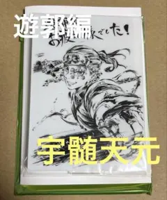 鬼滅の刃C103 「関係者記念本」セレクション アクリルスタンド 【宇髄天元】