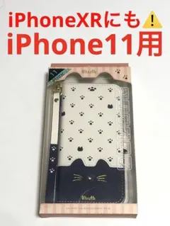 17110 iPhone11用 超可愛い手帳型ケース 猫デザイン 多機能のサムネイル