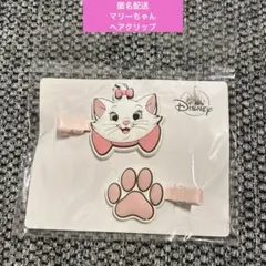 【未開封】マリー おしゃれキャット　肉球　ヘアクリップ　ディズニーストア