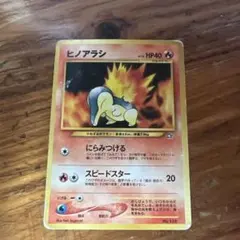 プレミアムファイル PROMO 第1世代 1996~1999 バクフーン_プレミアムファイル PROMO 第1世代 1996~1999 - メルカリ