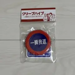 2025年最新】クリープ 缶バッチの人気アイテム - メルカリ