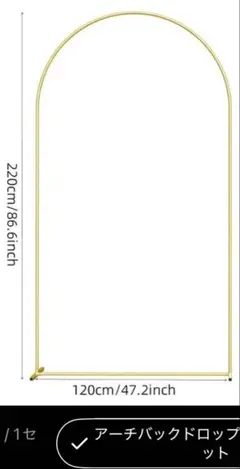 結婚式 ウェディングアーチ スタンド 220×120