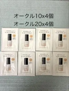 マキアージュドラマティックエッセンスリキッド サンプルセット