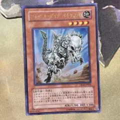 フォッシルダイナパキケファロ ウルトラ