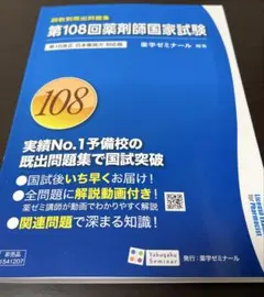 2026年最新】回数別既出問題集の人気アイテム - メルカリ