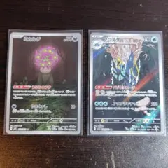 ミカルゲ　ブロスター　AR セット