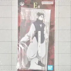 呪術廻戦　一番くじ　E賞　脹相　ビッグアクリルスタンド